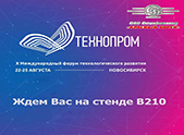 Форум «ТЕХНОПРОМ-2023»