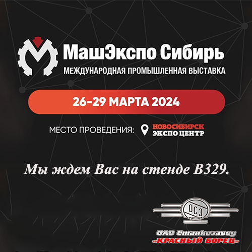 vystavka_mashekspo_logo.png