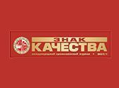  Журнал "Знак качества"