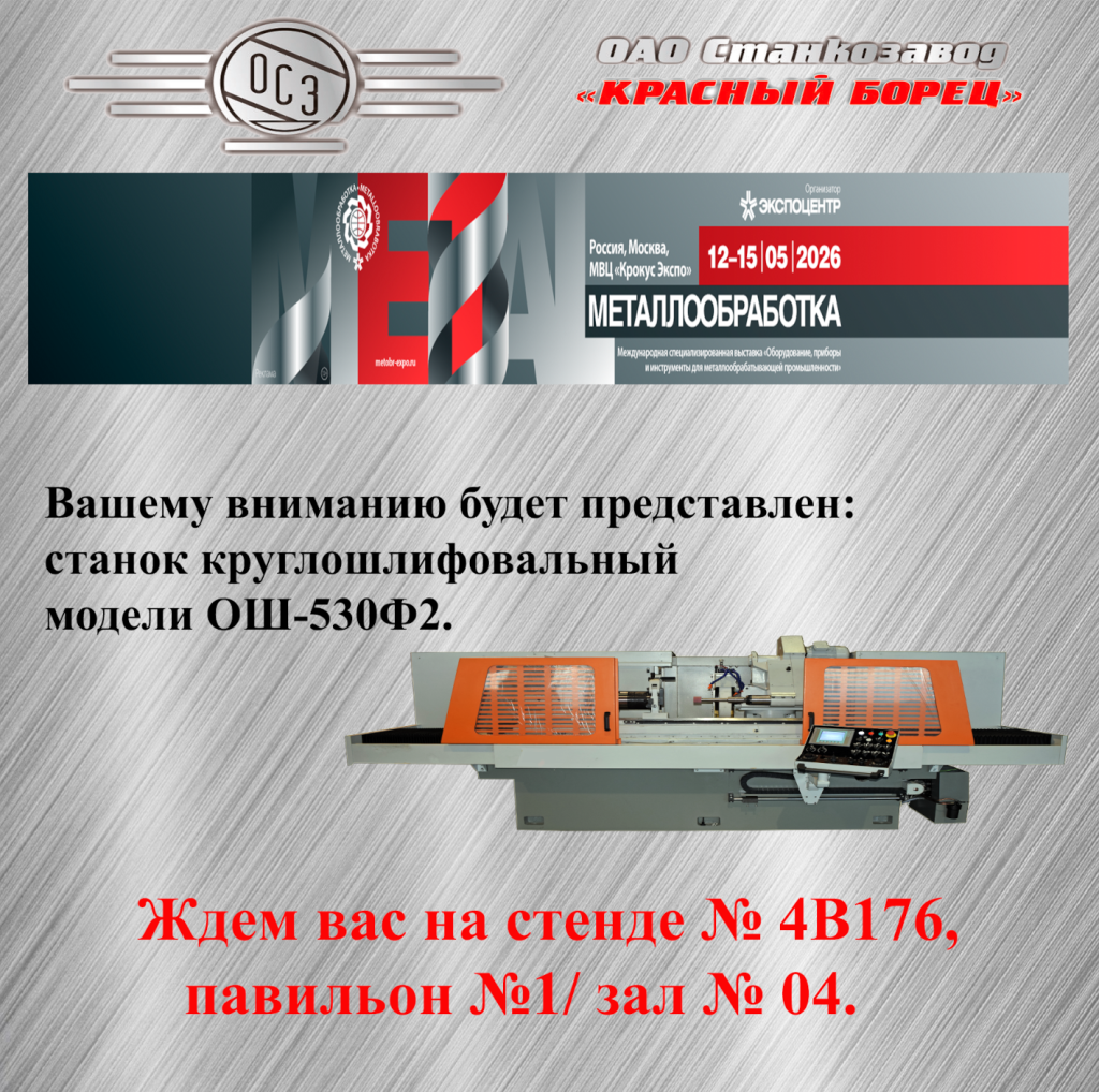 Borets_05_2026.png