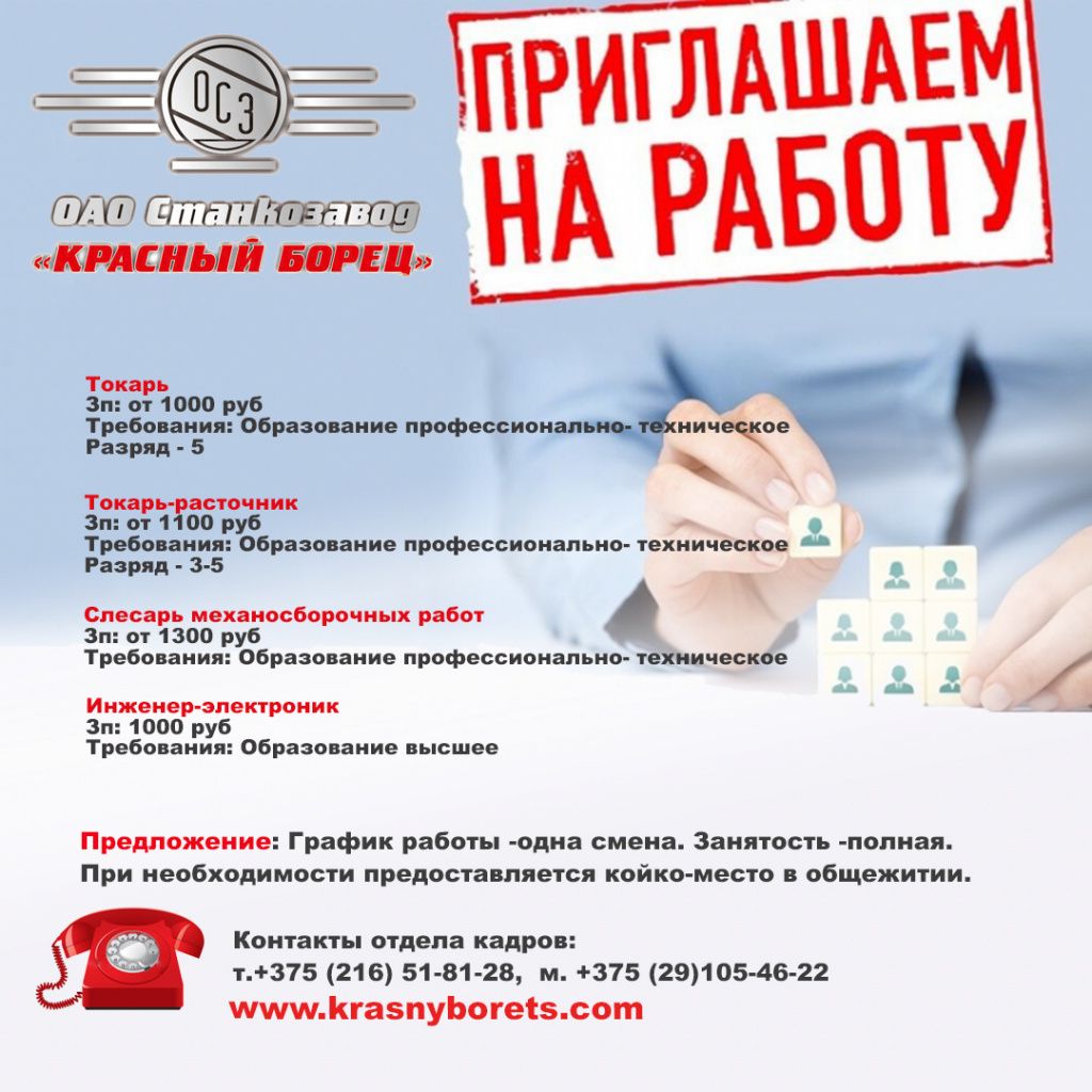 вакансии февраль.jpg